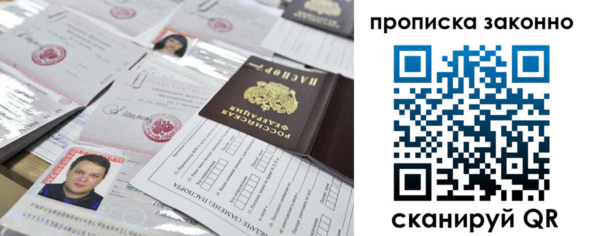 временная регистрация адрес в Ершове
