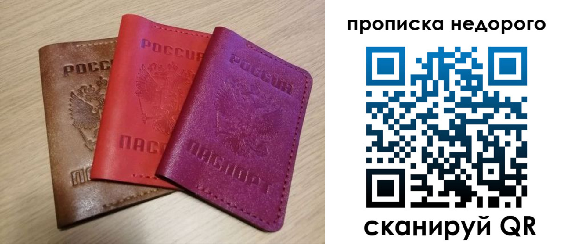 временная регистрация купить в Ершове