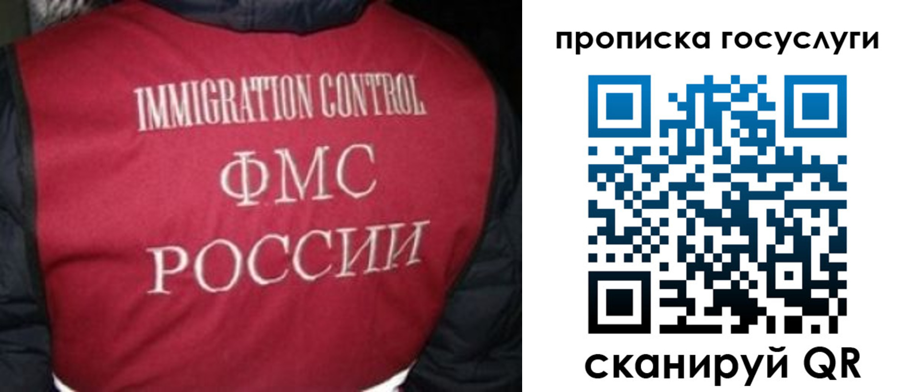 прописка ребенка в Ершове