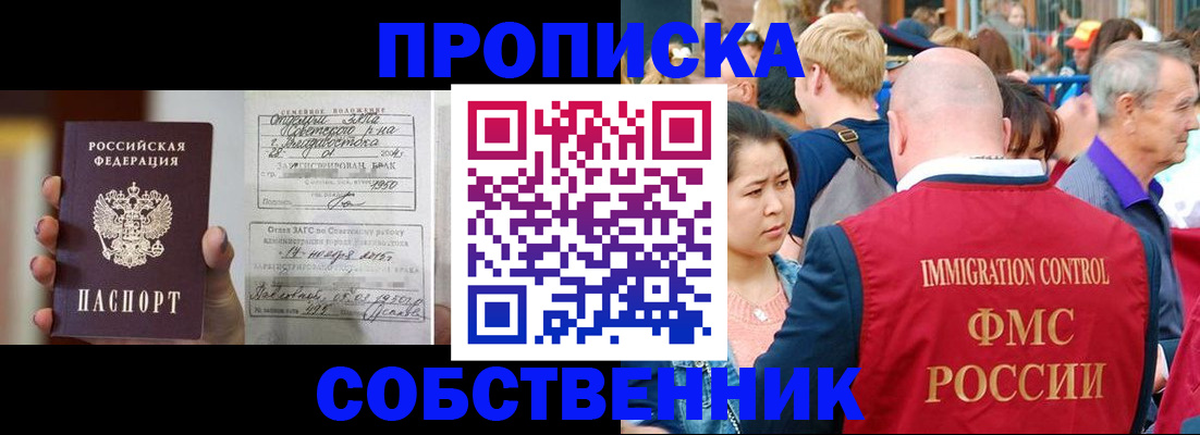 временная регистрация гарантия в Ершове