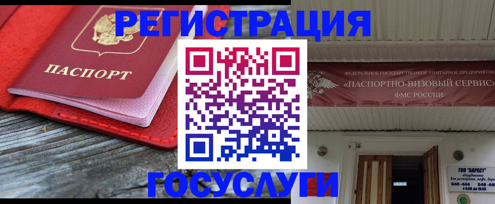 временная регистрация собственник в Ершове