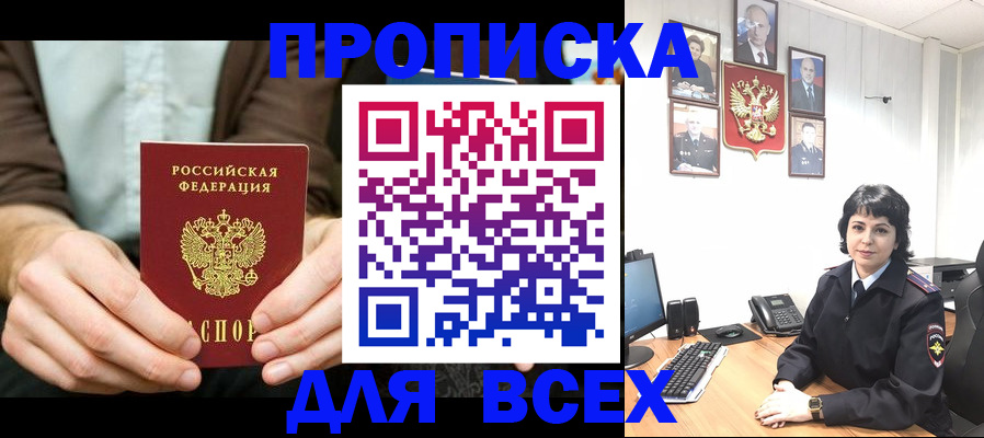 временная регистрация поиск в Ершове