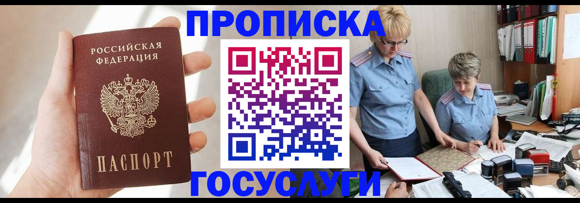 где прописаться в Ершове