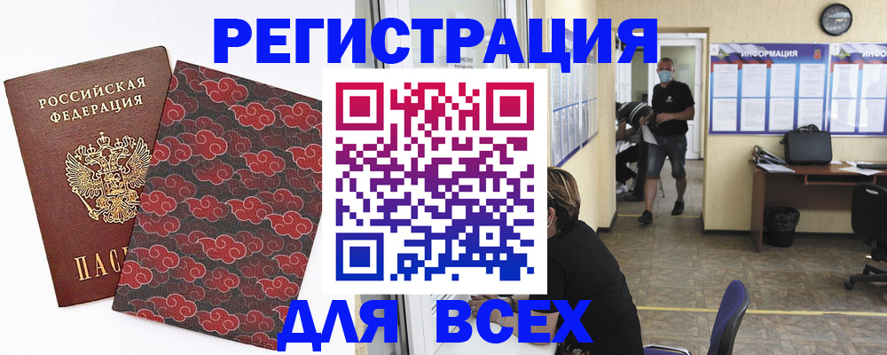 временная регистрация надежно в Ершове