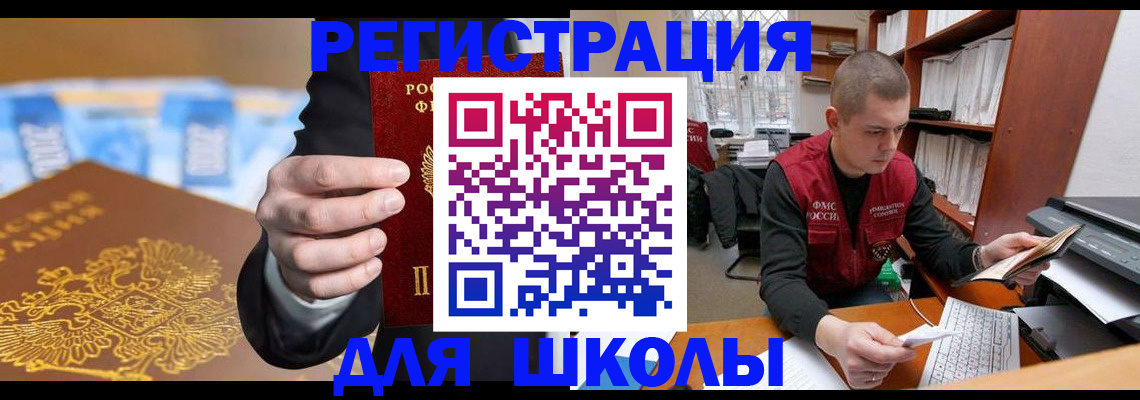 прописка в квартире в Ершове