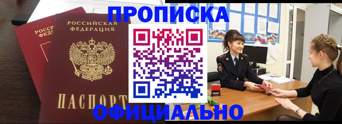 временная регистрация законно в Ершове